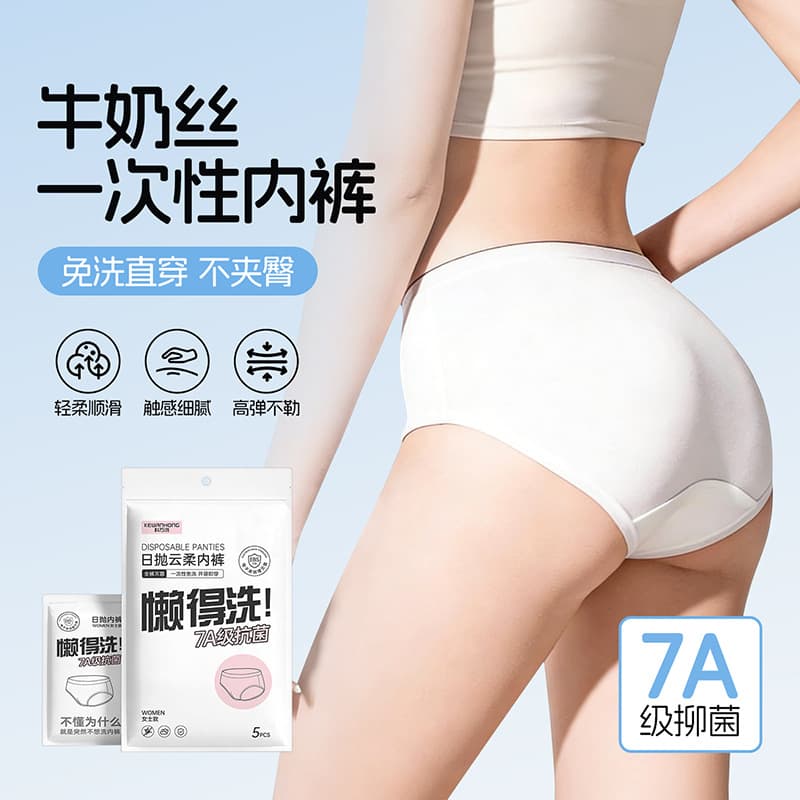Milk Silk Disposable Women's Underwear, Maternity Disposable Underwear, Seamless Individual Packaging, Wholesale Underwear