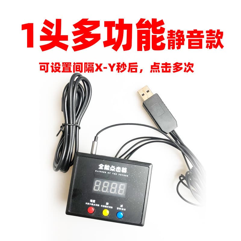 Auto Clicker Keyboard Physical Clicker Game Tool for Online Games Replaces Finger Physical AFK Tool Key Press