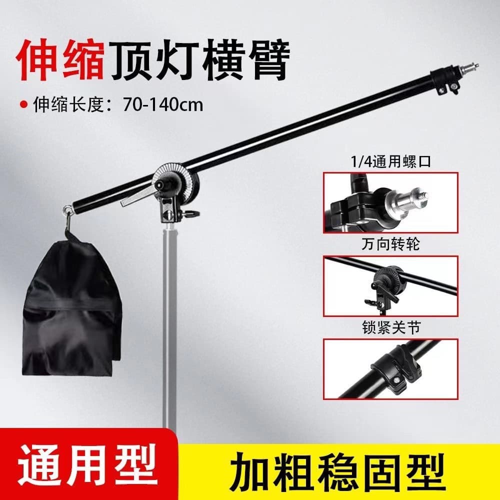 Flashlight Top Light Stand Photography Equipment Support Bracket Full Metal Pipe Diameter Thickened Studio Overhead Light Horizontal Arm Light Stand