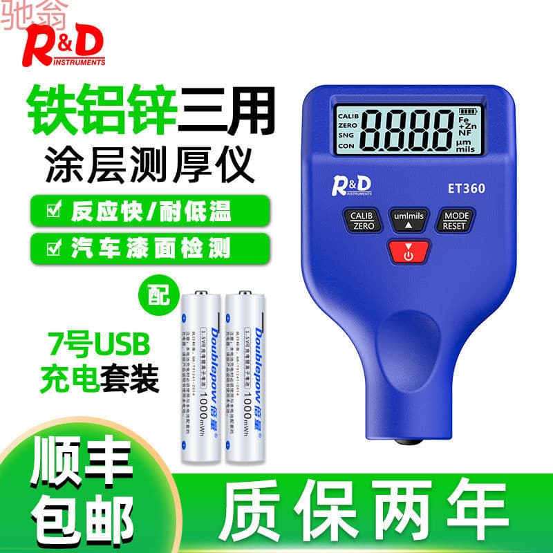 F6T Iron-Aluminum-Zinc Tri-purpose Automotive Paint Meter - Coating Thickness Gauge for Steel Structures and Paint/Powder Coatings