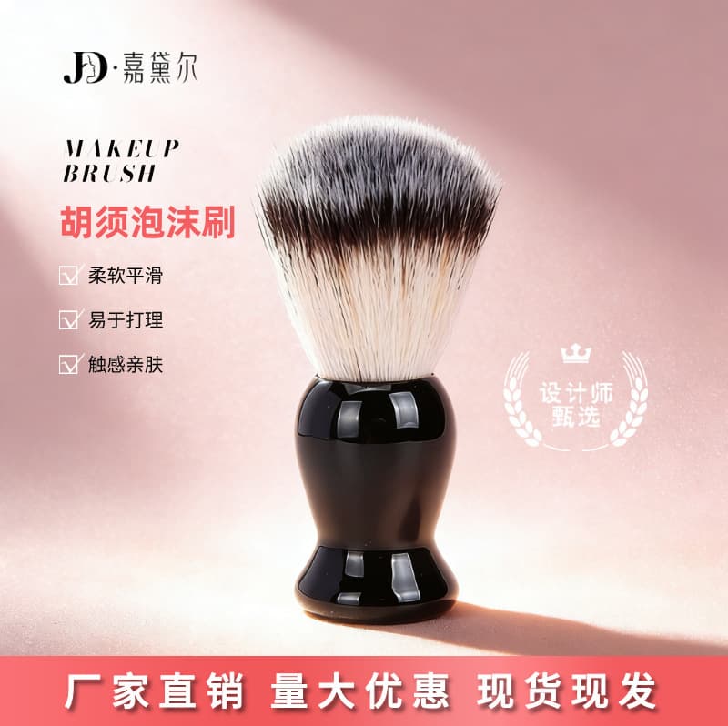 Factory Stock Cross-Border Beard Brush Men's Grooming Shaving Brush Soft Bristle Shaving Cream Brush Beard Brush
