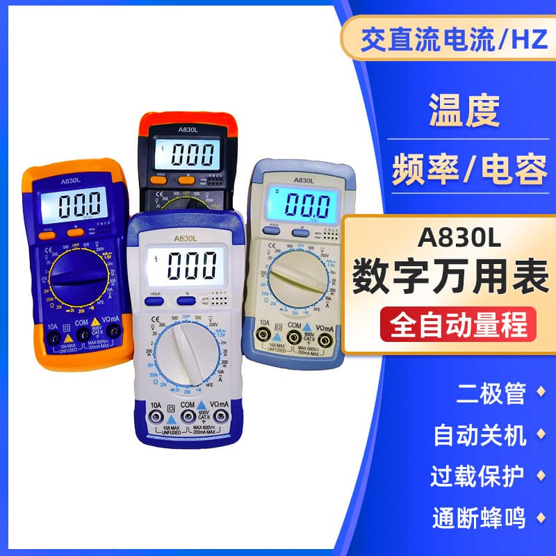 Large-screen A830L resistance range fully protected luminous digital multimeter battery test short circuit beep