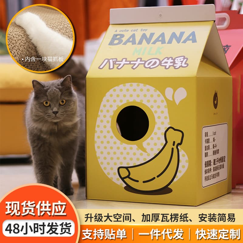 Wholesale disposable cat litter tray corrugated cat house carton wear-resistant and scratch-resistant large milk box cat scratching board replacement core