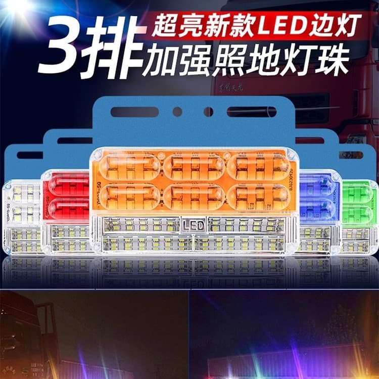 Truck Side Light 24V Super Bright Waterproof Reverse Light Car LED Side Lamp Trailer Strong Light Marker Light Waist Light