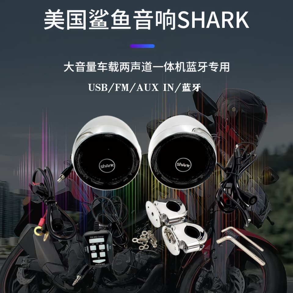 High-end Harley 4-inch High Quality Motorcycle Audio All-in-One Bluetooth USB Aux-in FM Radio