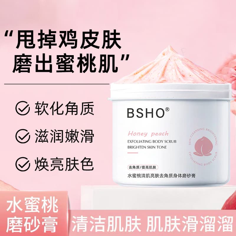 Bai Shihou Peach Clearing Skin Brightening Exfoliating Body Scrub improves rough skin, refines skin, rejuvenates and brightens