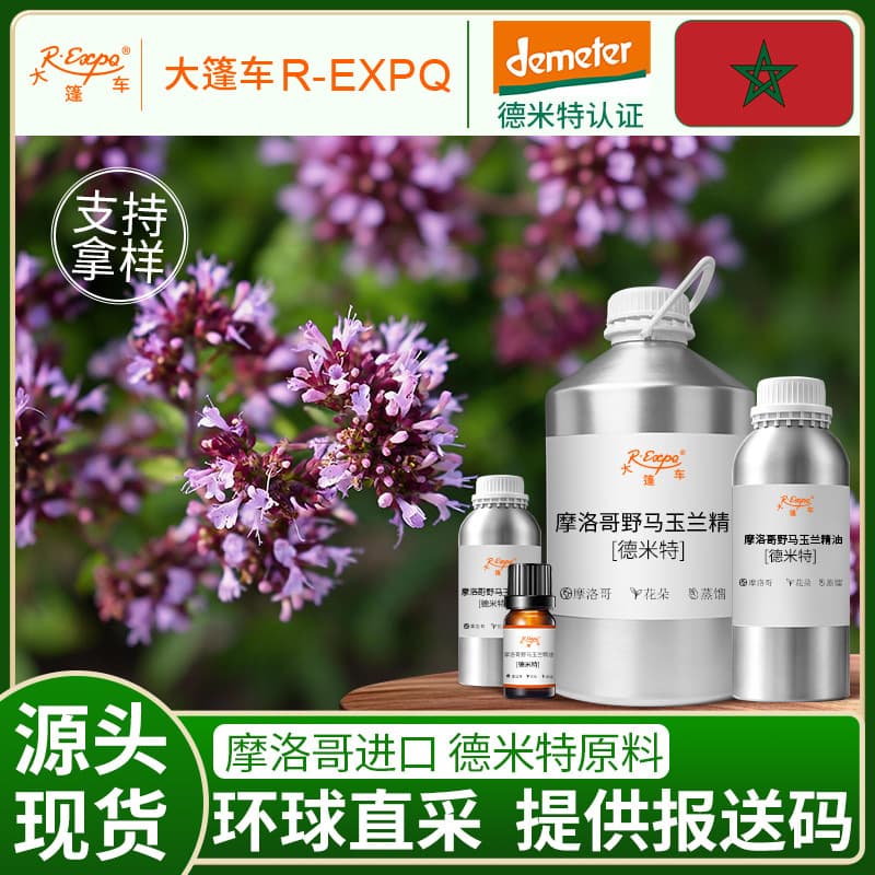 Moroccan Wild Marjoram Essential Oil Oregano Bulk Raw Material Single Essential Oil Caravan Essential Oil
