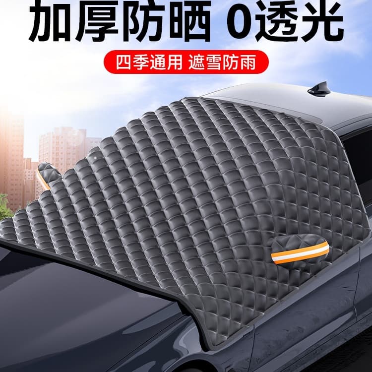 Car front windshield sunshade curtain window summer sun protection heat insulation sun visor thickened sunshade car cover car cover