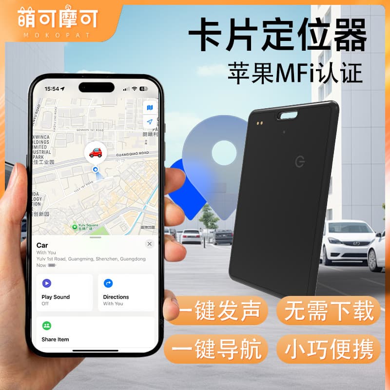 Cross-border card long-lasting smart finder and anti-loss device Airtag Bluetooth anti-loss device pet locator global