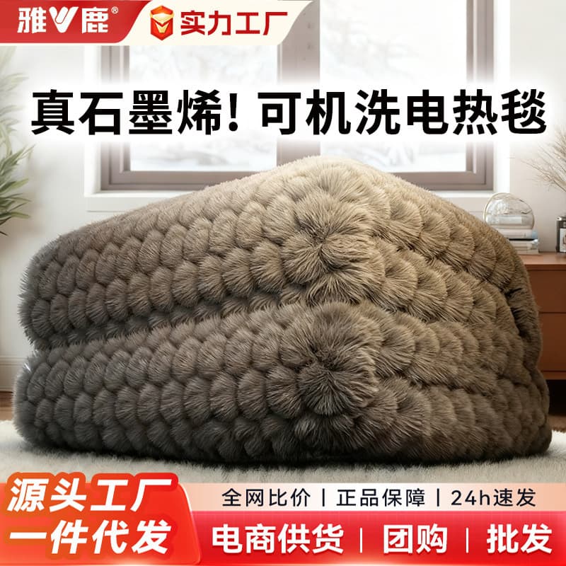 Yalu Graphene Electric Blanket Electric Mattress Pad Single/Double Dual Control Home Student Dormitory Fast Heating Official Flagship Store