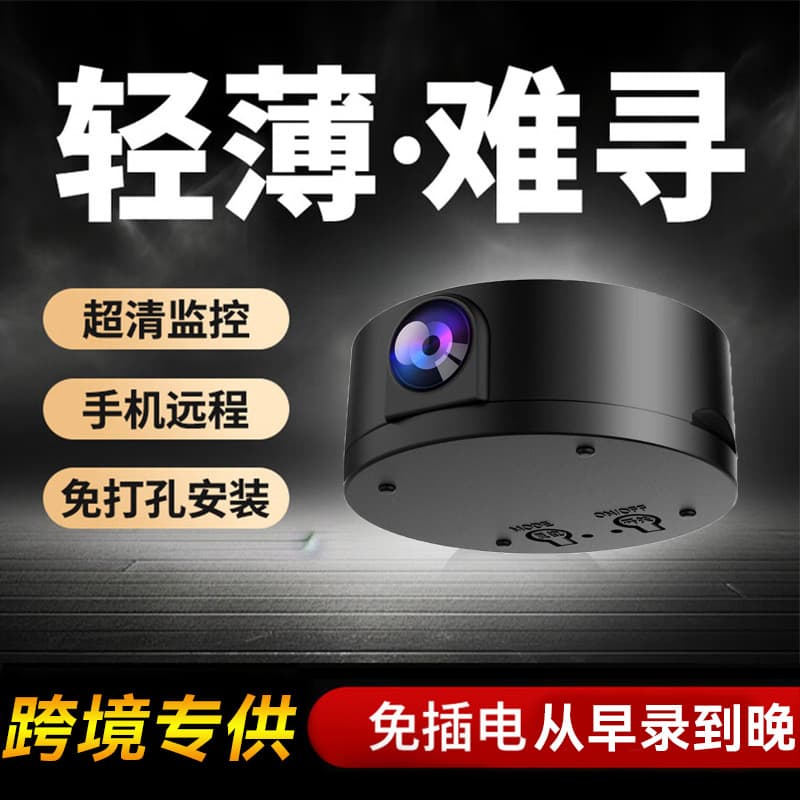 Best-selling Smart C6 Camera HD Surveillance Camera Home Remote HD Wireless WiFi Surveillance Camera