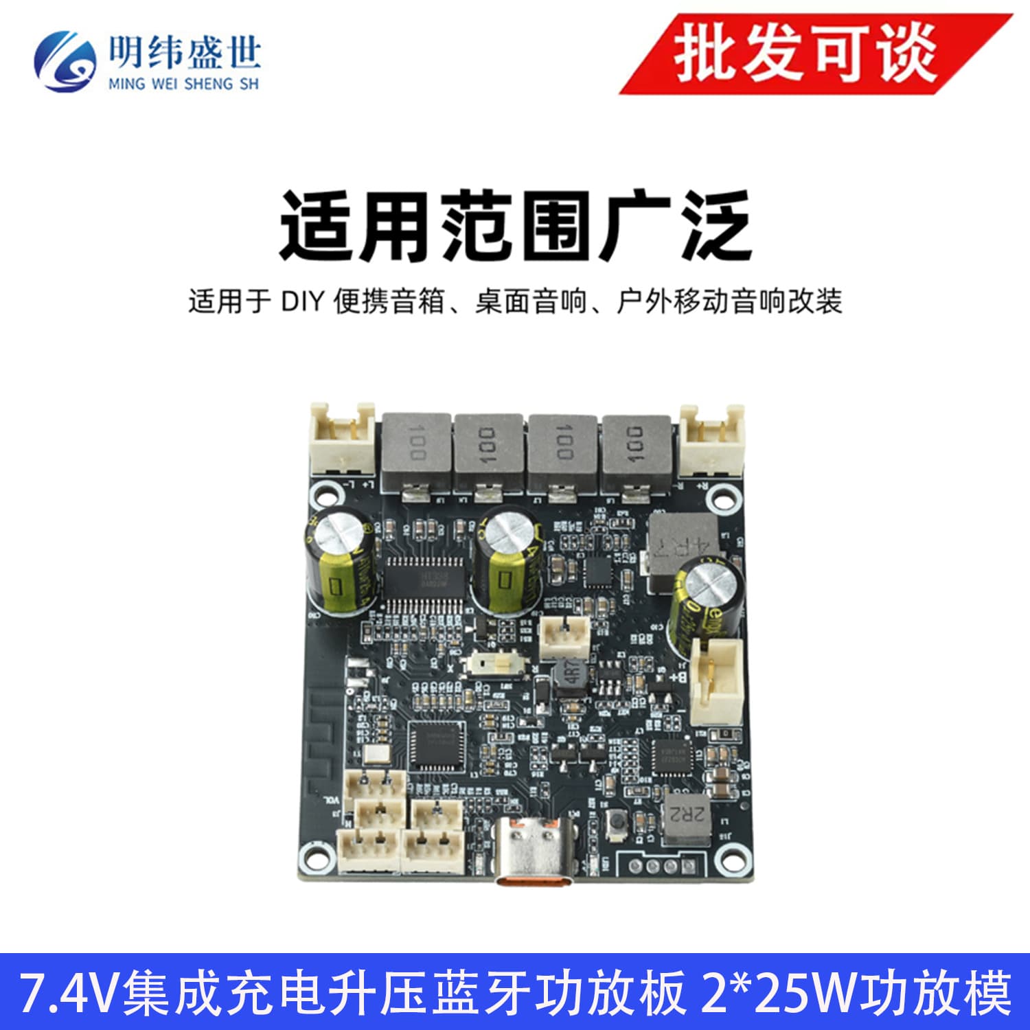 7.4V Integrated Charging Boost Bluetooth Amplifier Board 2*25W Amplifier Module Supports Bass and Treble Potentiometer Adjustment