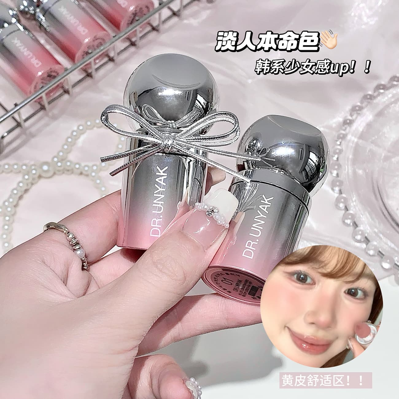 DR.UNYAK Powder Mist Liquid Blush - Pure Desire, Color-Rich, Brightening, Long-Lasting, Waterproof, Hydrating Liquid Blush