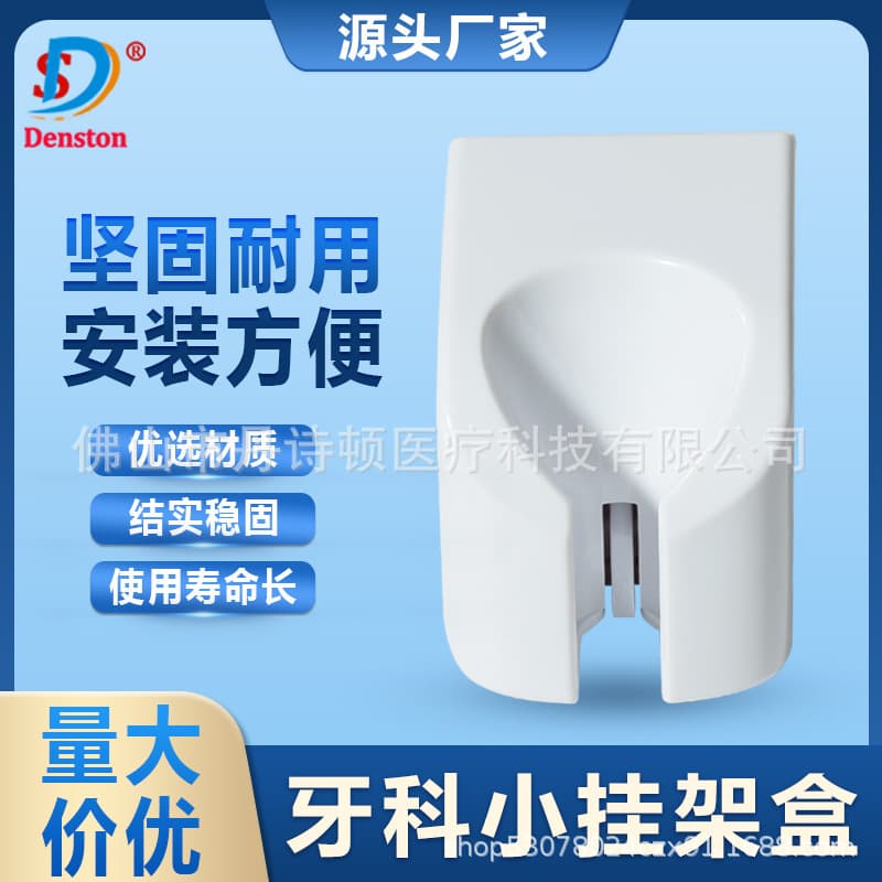 Dental Handpiece Holder Box, Comprehensive Dental Chair Holder, Dental Handpiece Holder Box, Three-Way Syringe Holder, Small Holder Box
