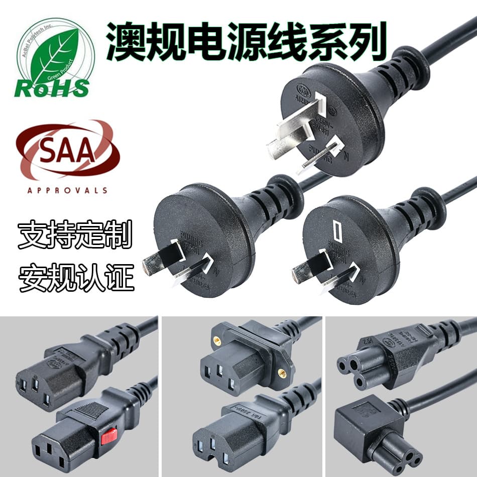 Three-Socket Australian Standard Two-Pin BSAA Certified Power Cord, Australian Plug, Pure Copper Silicone Cable, High Power