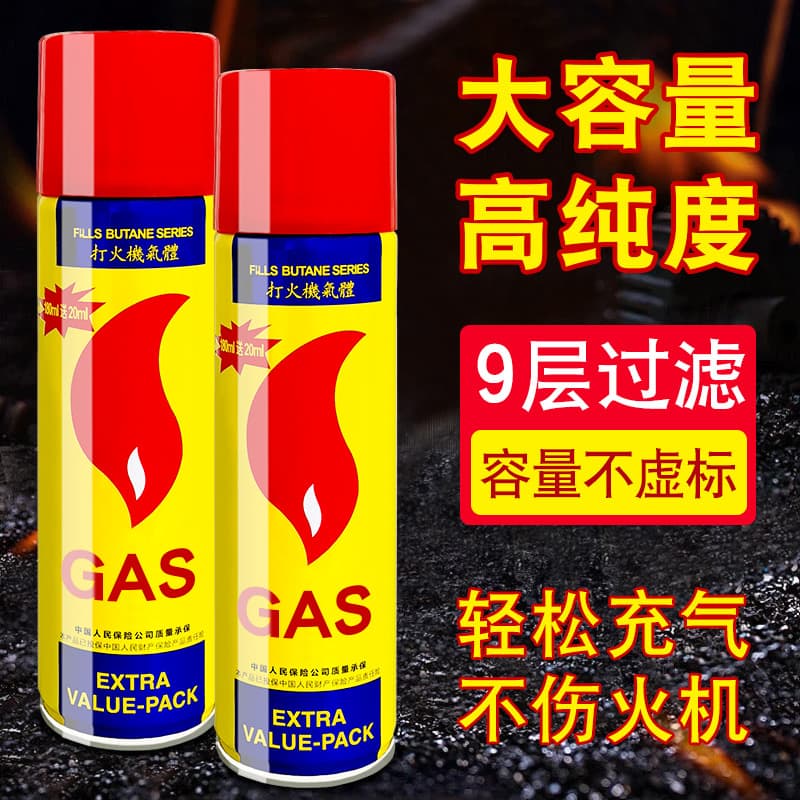 Universal Gas Lighter Refill Canister Butane Gas Refill for Lighters