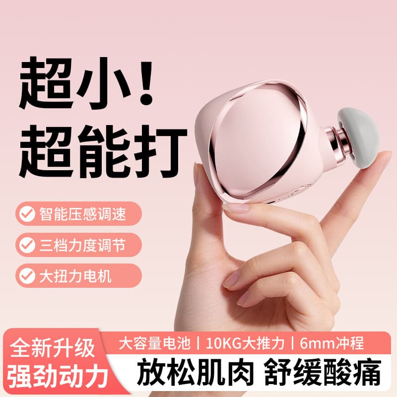 Cross-border Mini Fascia Gun Portable Pocket Single-head Massager for Men and Women Mini Small Brushless Motor Massager