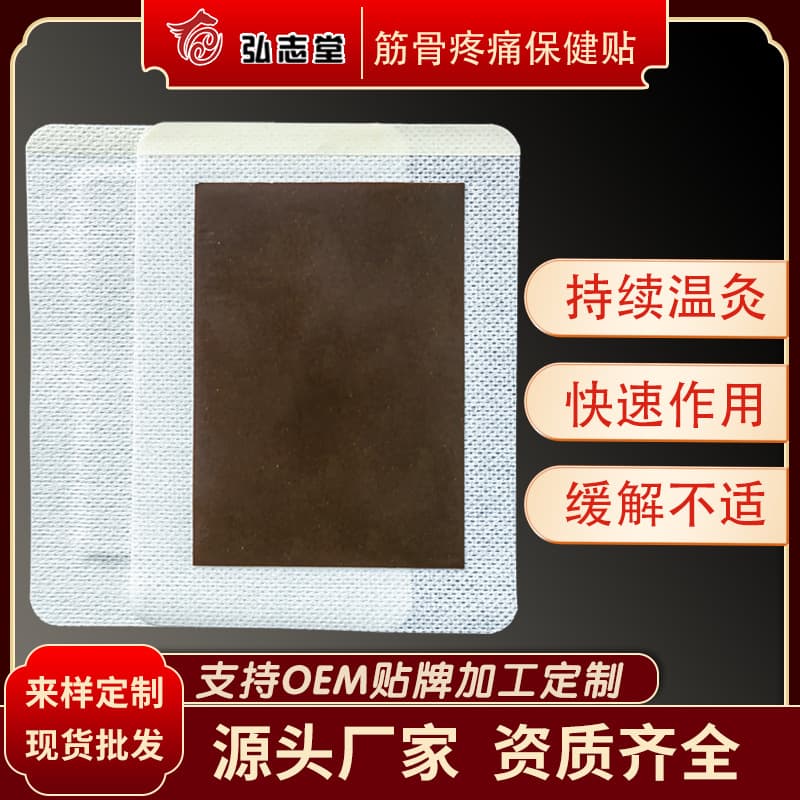 Big Black Plaster Manufacturer Wholesale for Spinal, Lumbar Pain Health Patch, Hip Bone Massage Patch, Heating Therapy Warm Moxibustion
