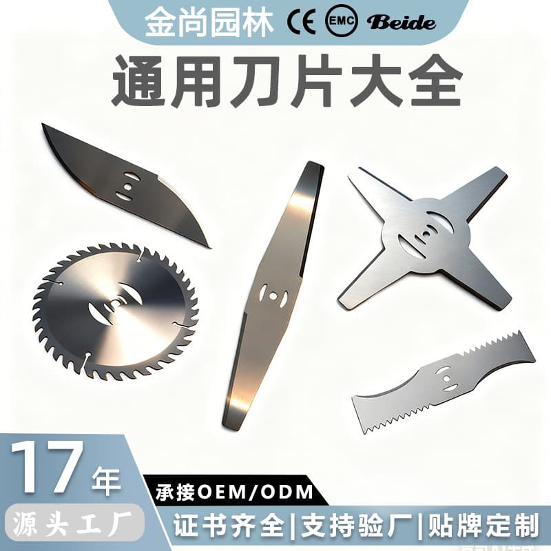 Lawn mower universal blade collection, diamond-shaped alloy blade, lithium electric lawn mower, circular saw blade, garden accessories