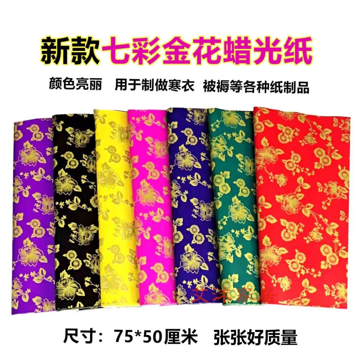 Wholesale New Hot Stamping Winter Clothing Paper Gold Flower Wax Paper Colorful Paper-cut Printed Winter Clothing Festival Burning Paper Sacrificial Supplies