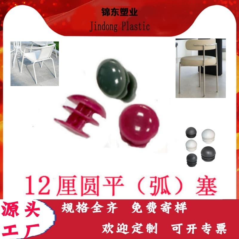 Stainless steel table and chair leg black flat plugs, furniture anti-slip foot plugs, dustproof round PP plastic plugs