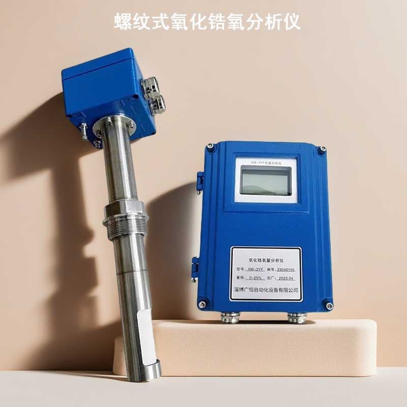 Factory Direct Free Shipping Zirconia Oxygen Analyzer Online Detection Flue Oxygen Content Oxygen Meter Oxygen Probe