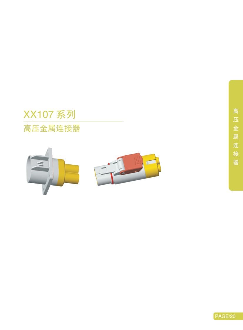 New Energy Terminal High Voltage Metal Connector XX107