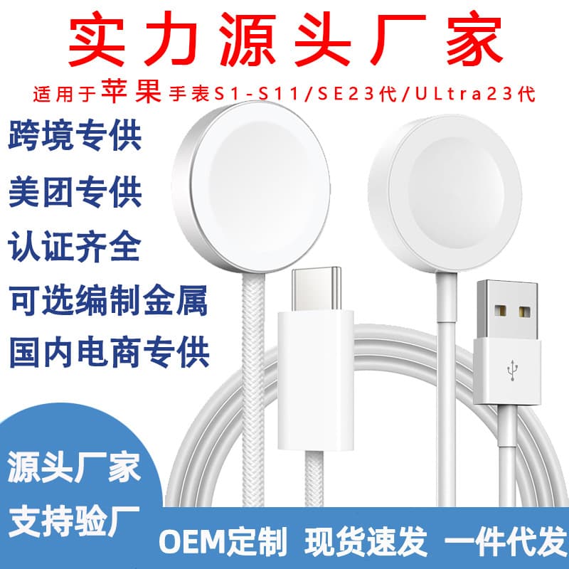 Original Watch Fast Charging iWatch Charging Cable Base Wireless Charger Compatible with Apple Watch Charger Universal
