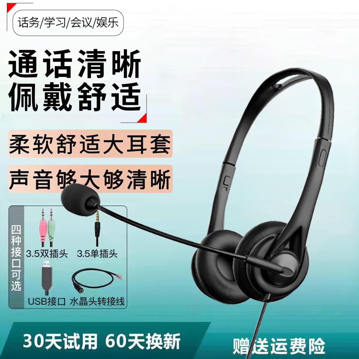 Business Office Headphones for English Teaching, Wired Over-ear Headset with Call Control, Factory Wholesale