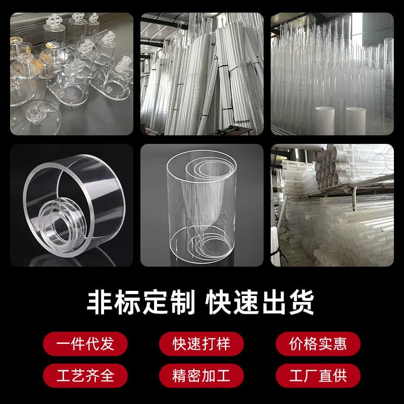 High-transparency acrylic tube, hollow plastic tube, transparent plexiglass tube, milky white tube, cylindrical tube, plastic tube