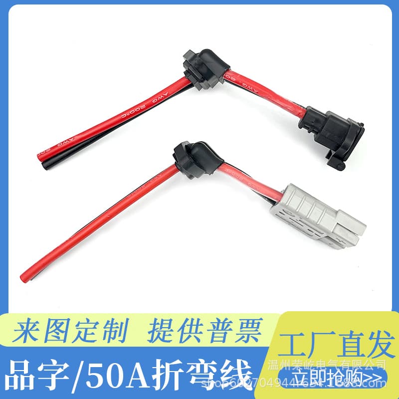 Electric vehicle charging port battery male/female connector, PIN header adapter for Anderson plug, 90-degree right-angle plug
