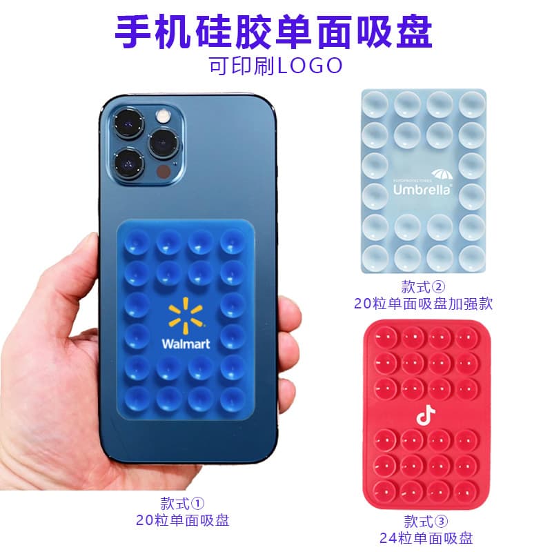 Custom Printed LOGO Creative Single-Sided Adhesive Thickened Strong Fixation Anti-Slip Universal Phone Silicone Suction Cup
