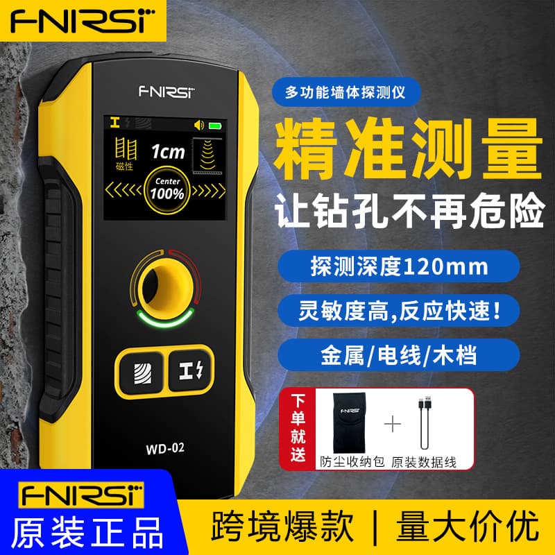 Fnirsi WD-02 Multi-function Wall Detector Wire Metal Rebar Detector Load-bearing Wall Dark Line Scanner Hardware Tool