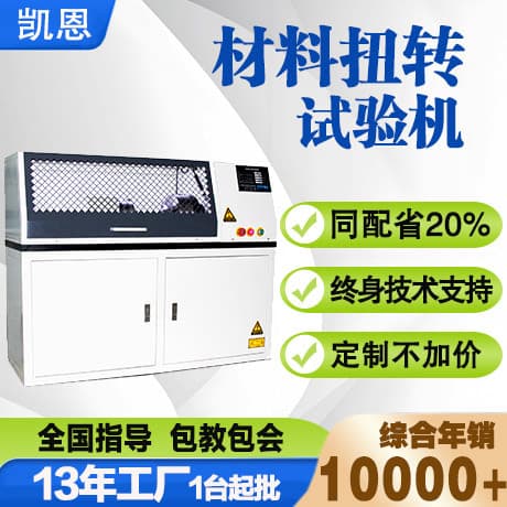 Flexible Flywheel Assembly Torsion Tester, Right-Angle Fastener Torsional Stiffness Detection Equipment, Material Torque Meter