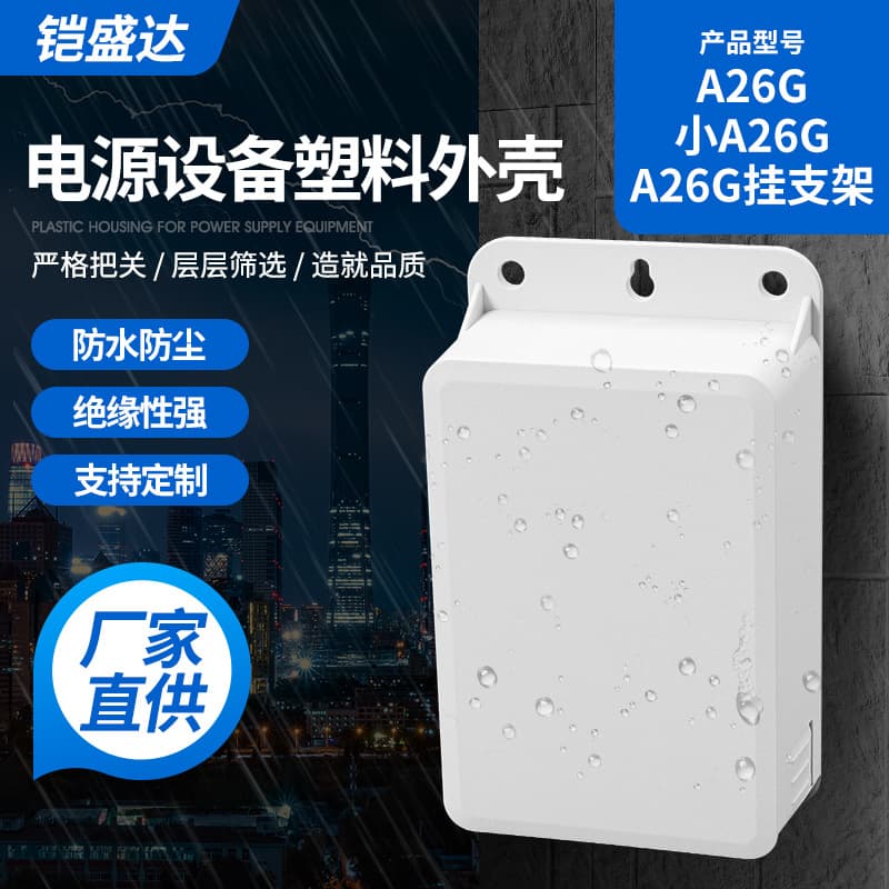 Outdoor Power Equipment Rainproof Plastic Enclosure, Security Surveillance Equipment Waterproof Box, Drawer-Type Cable Junction Box