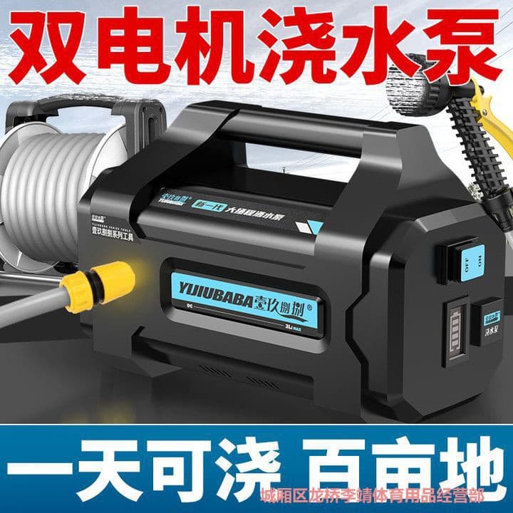Water Pump Charging Vegetable Garden Watering Machine Sprinkler Agricultural Irrigation Household Lithium Electric Water Pump Irrigator