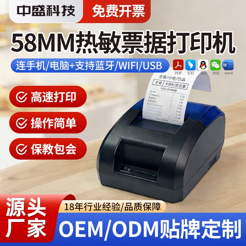 Cross-border 58 desktop thermal printer supermarket cashier takeout order Bluetooth printing thermal printer 5890U