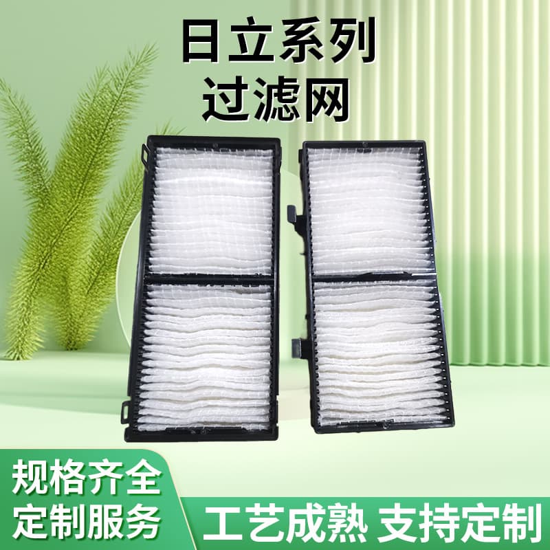 Compatible with Hitachi D1171 filter, dustproof net for projector instrument dustproof filter DT01181/DT01381