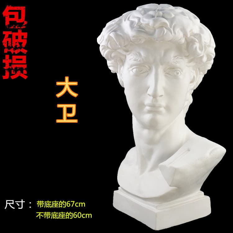 Art Exam Art Supplies Sketch Teaching Aid David Plaster Statue Head Sketch Set Decoration Sculpture Plaster Geometric Shapes
