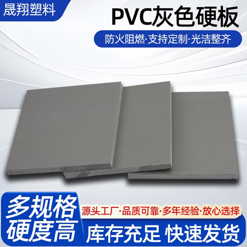 PVC Sheet Engineering Rigid Plastic Acid and Alkali Resistant High Density Aquaculture Floor Welding Baffle PVC Rigid Board