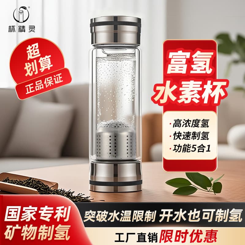 Custom Hydrogen-Oxygen Separation Hydrogen-Rich Water Cup, Electrolyzed Water Hydrogen Generation Cup, High Borosilicate Glass Portable High Hydrogen Ion Water Cup