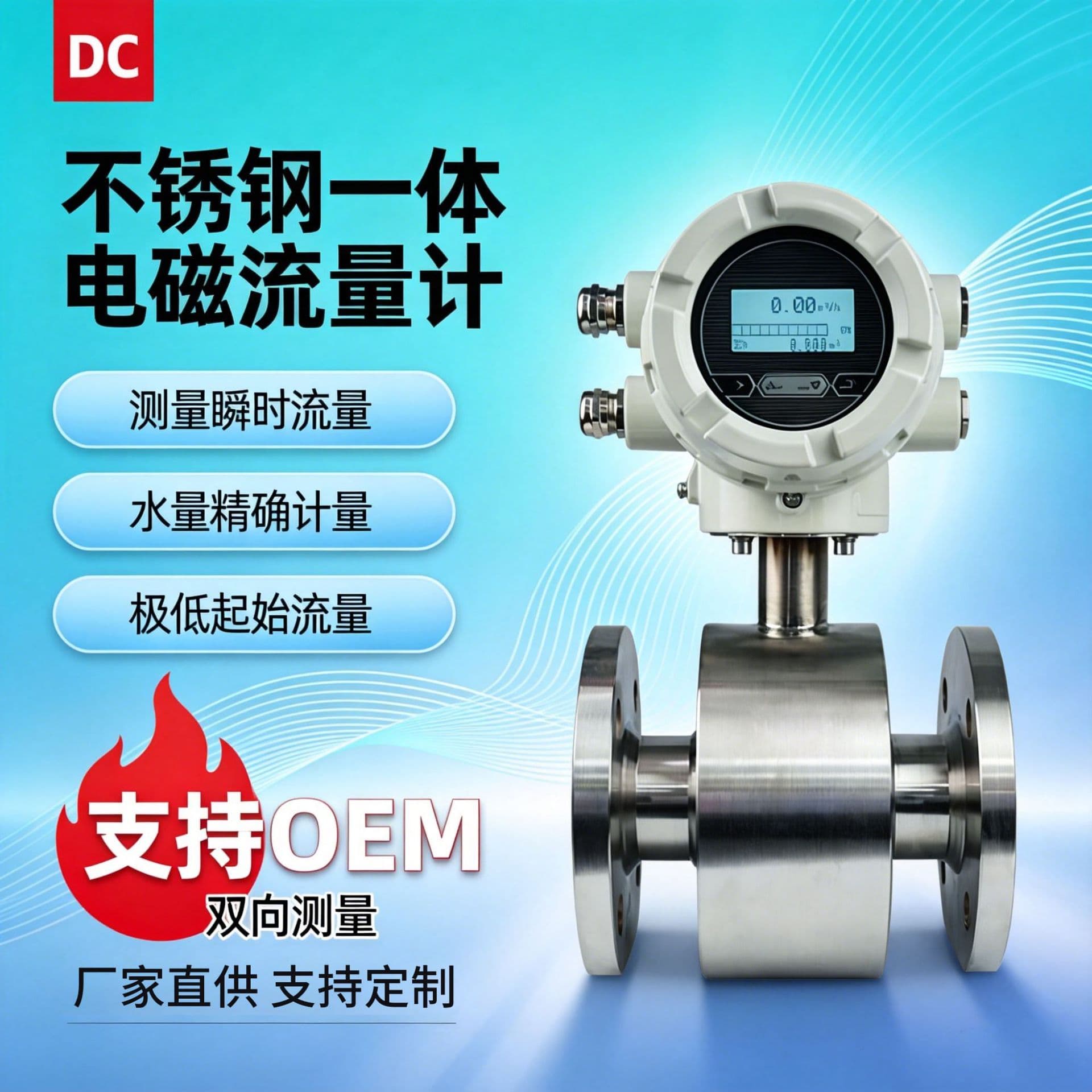 Stainless Steel Integral Electromagnetic Flowmeter High-Precision Stainless Steel Industrial Wastewater Flow Meter