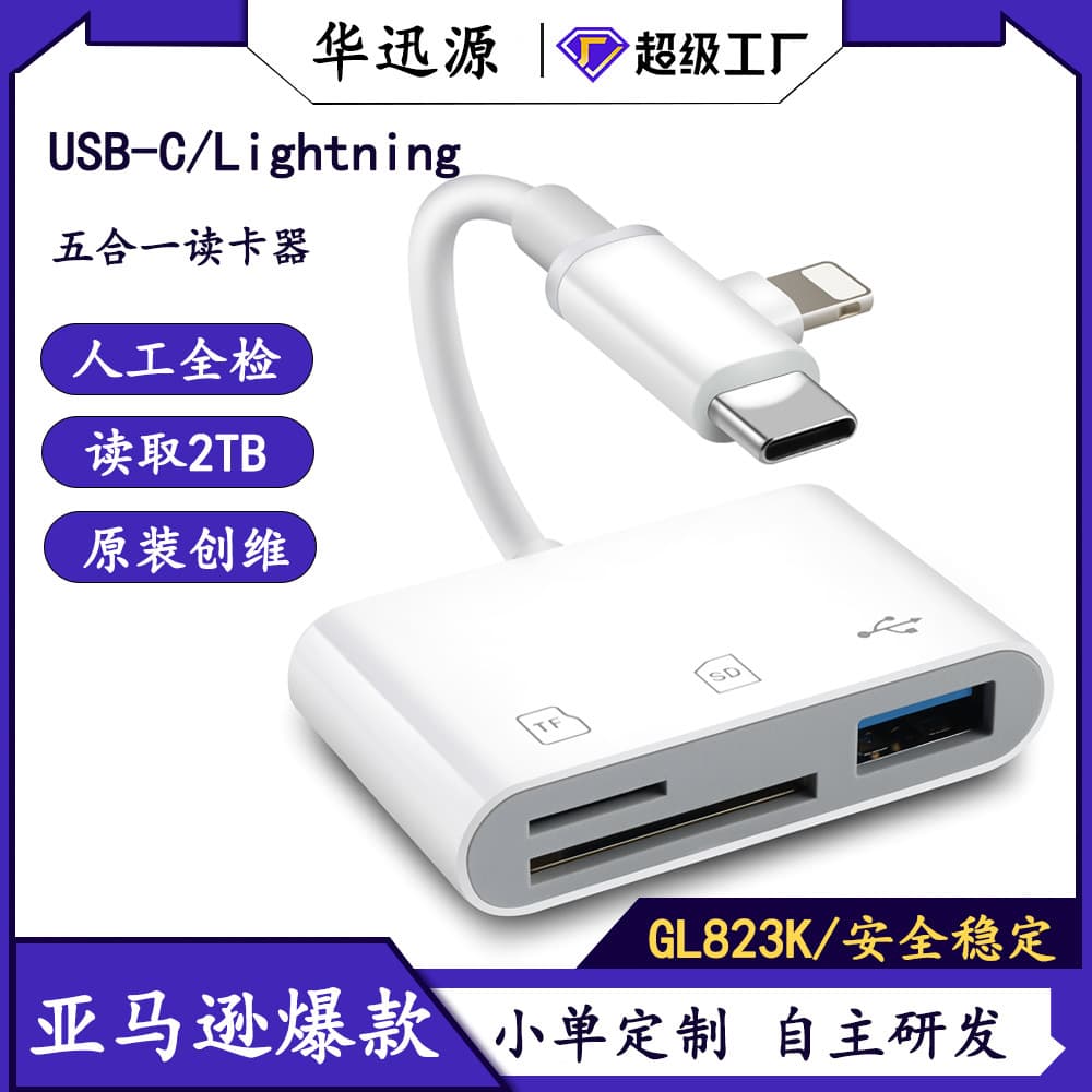 Suitable for Apple Android mobile phone card reader computer tablet typec camera adapter SD/TF card USB3.0
