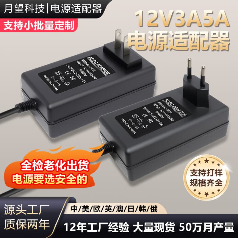 Monitor power adapter 12V 3A, computer screen 4A 36W 48W anti-interference, laptop backlight strip 24V regulated.