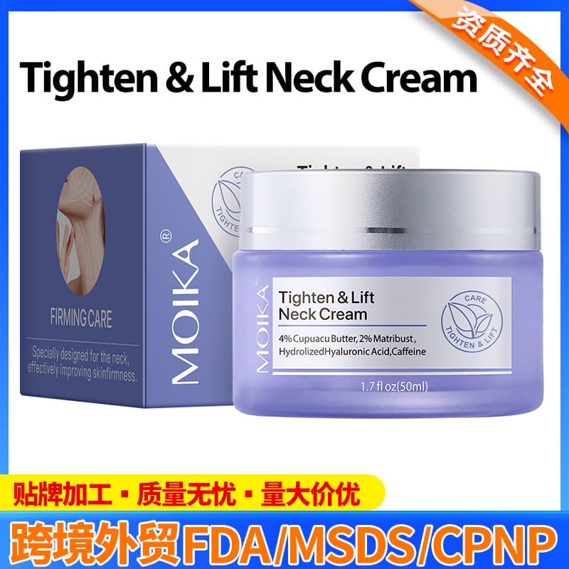 Foreign Trade Neck Cream with Full FDA Certification, Hydrating, Moisturizing, Lifting & Firming, Source Factory Wholesale
