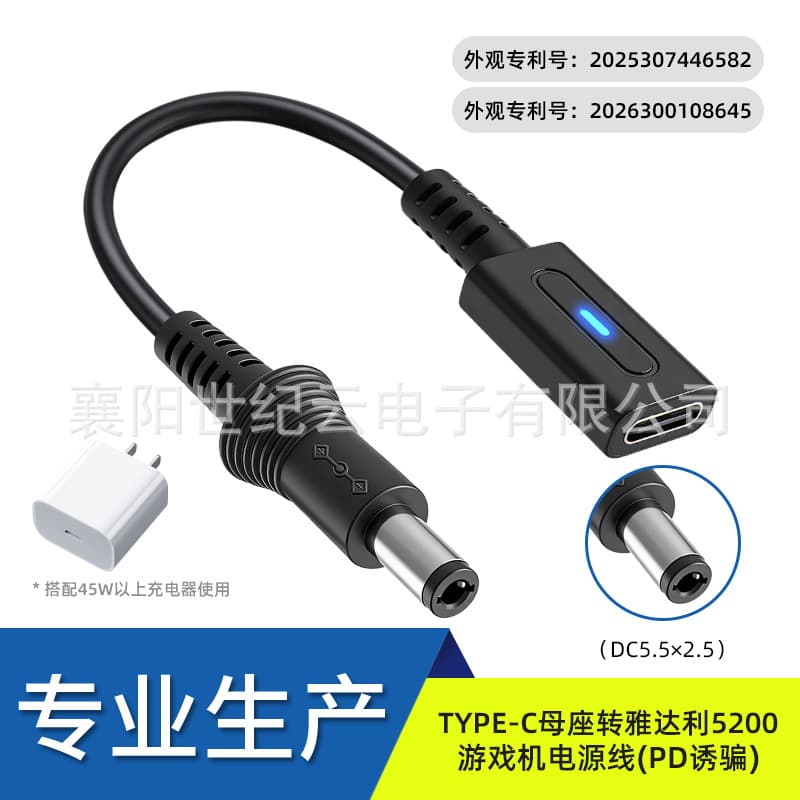 Factory direct sales high quality TYPE-C female socket to Atari 5200 game console power cord black 10cm
