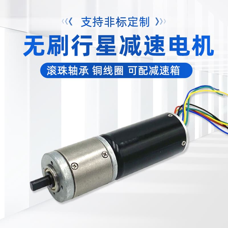 Factory Supply Screw Window Opener Brushless Planetary Gear Motor 32mm Brushless Planetary Gear Motor