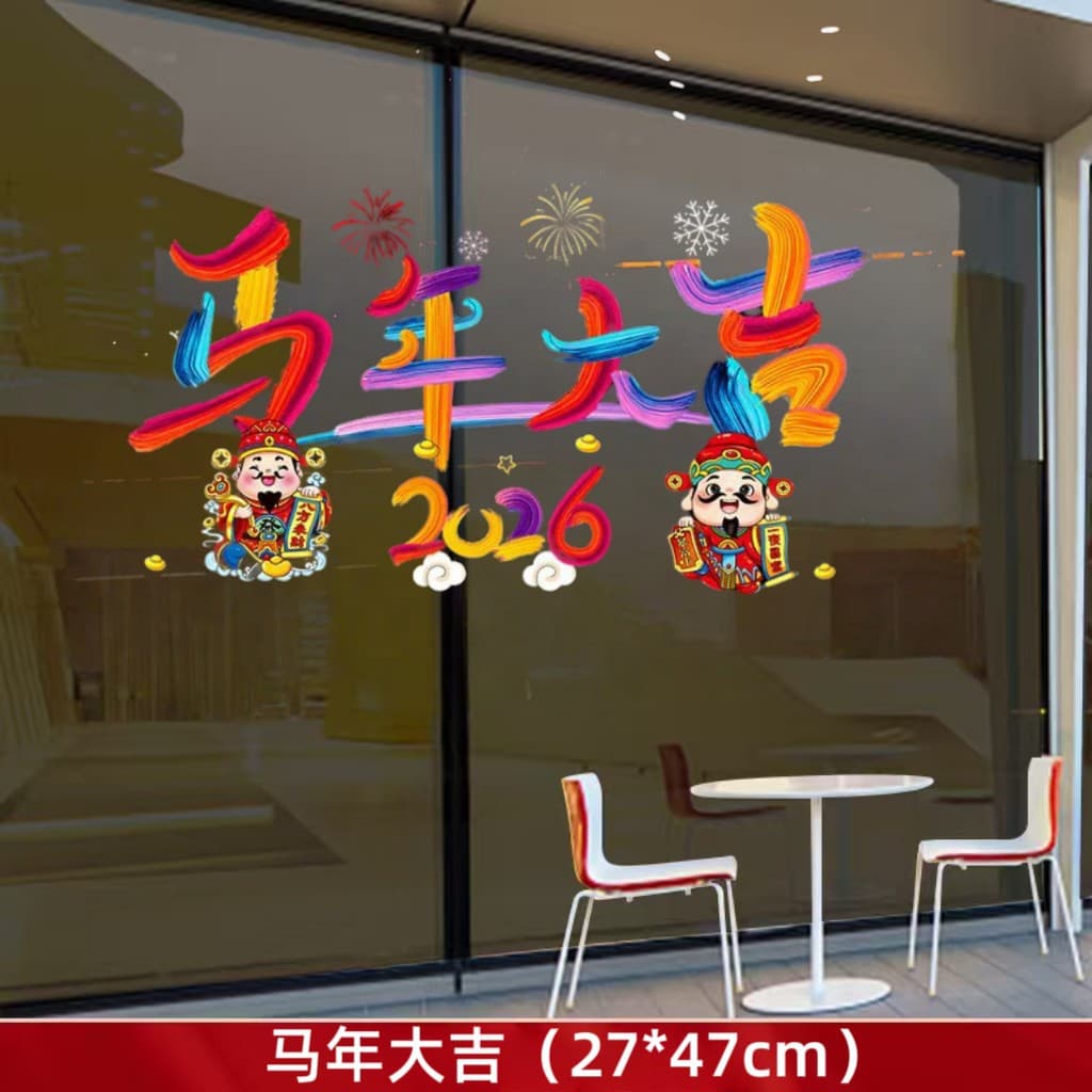 New Store Opening Decoration Glass Door Window Rainbow Stickers, Shop Atmosphere Arrangement Window Colorful Poster Stickers