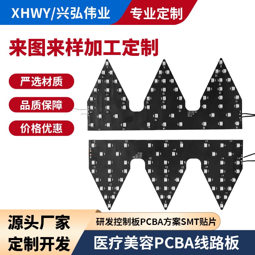 Laser SMT Hair Growth Cap FPC Soft Board Anti-Hair Loss Flexible Light Panel PCBA Solution Based on Provided Drawings/Samples Processing SMT