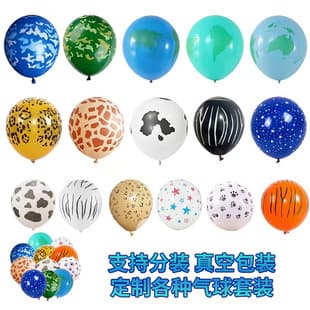 Animal Print Balloons, Jungle Party Balloons, Animal Footprint, Cross-border Camouflage Five-sided World Map Balloons